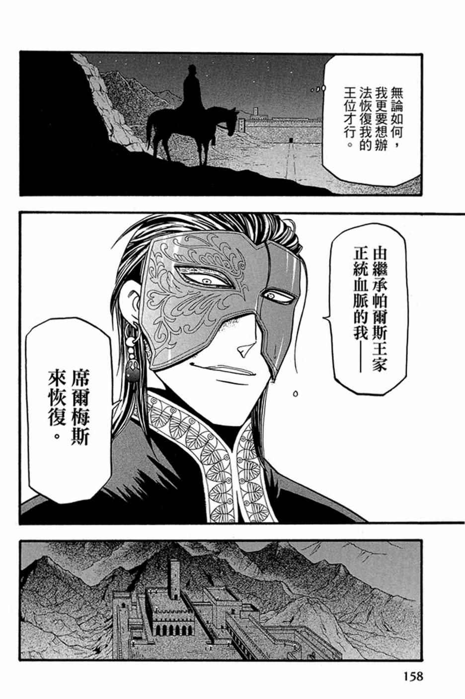 第 160 页