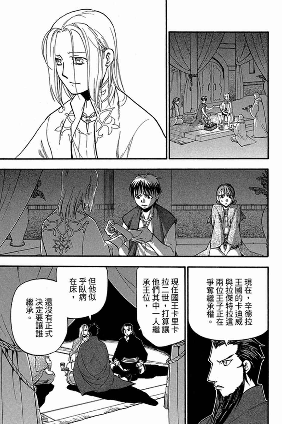 第 161 页