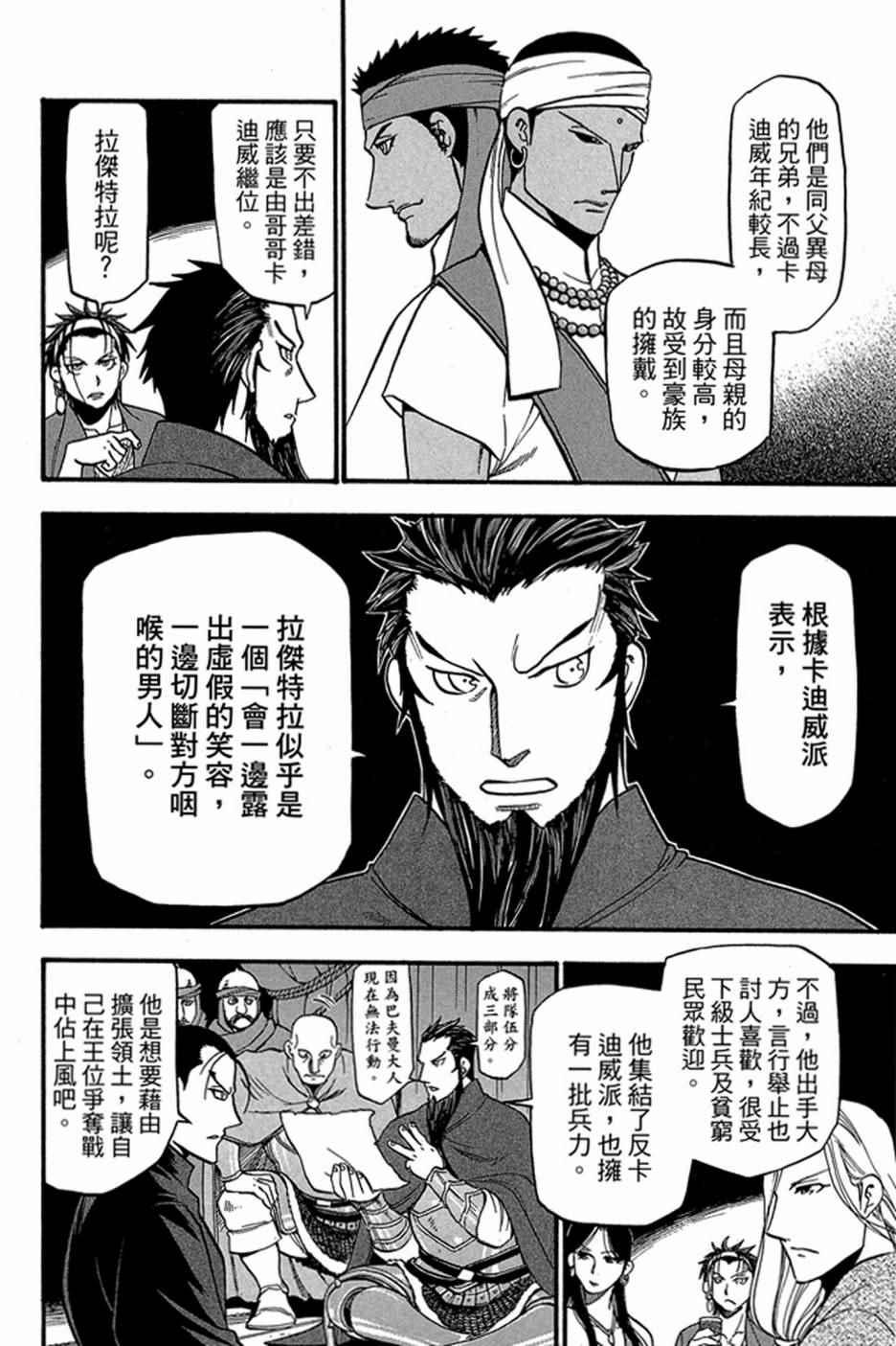 第 162 页