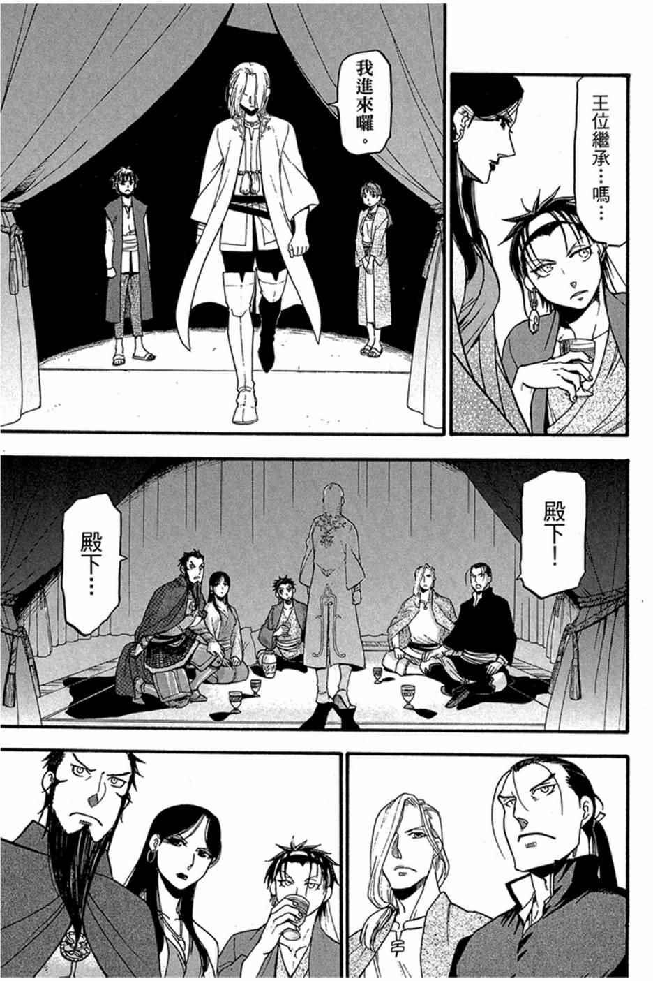 第 163 页