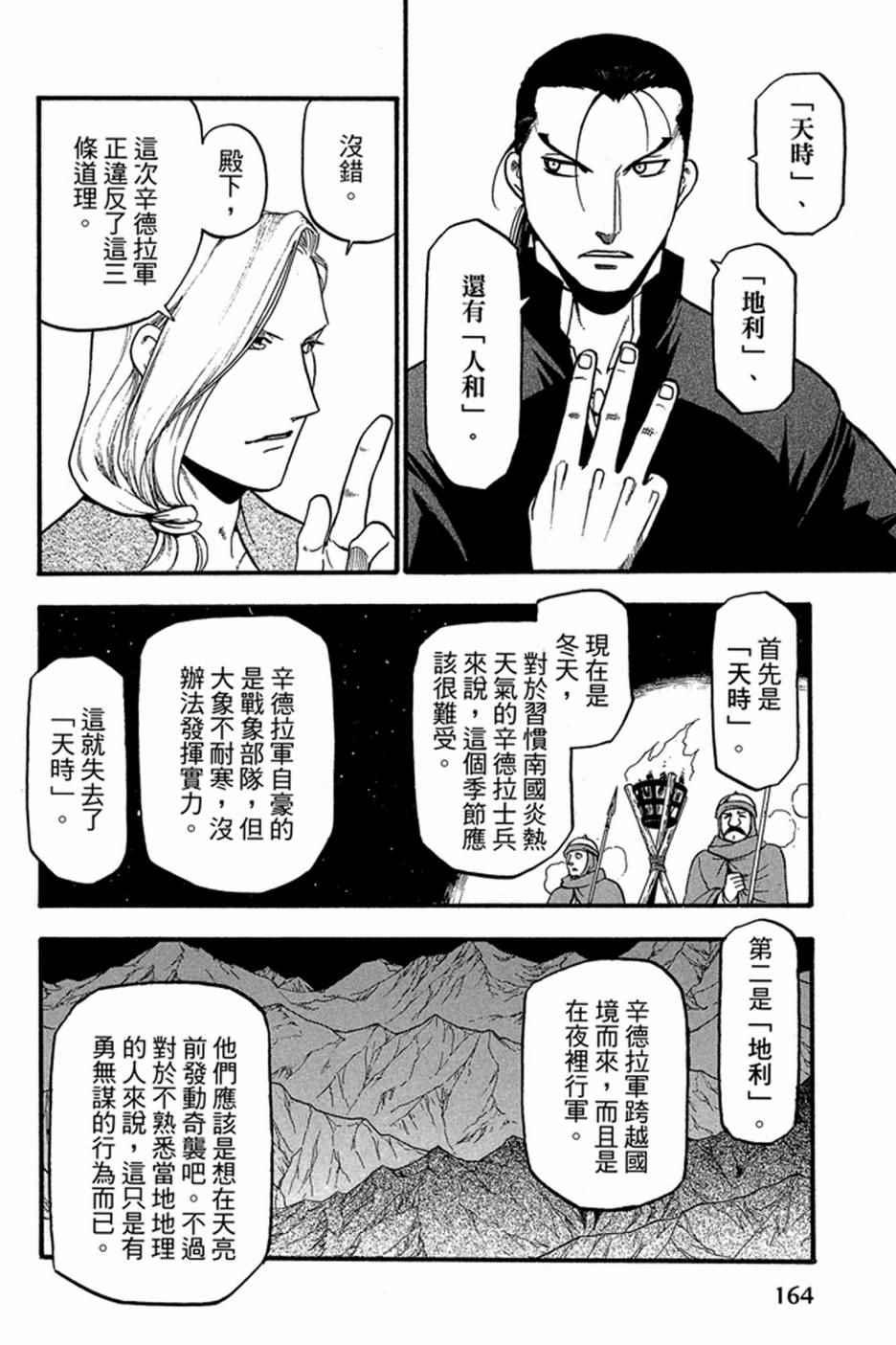 第 166 页