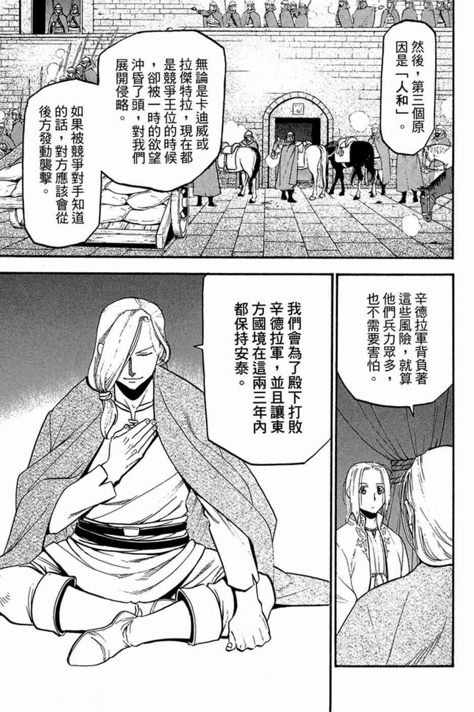 第 167 页