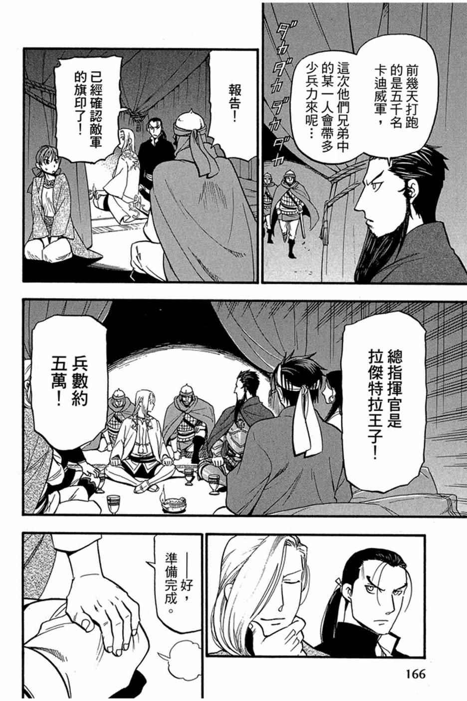 第 168 页