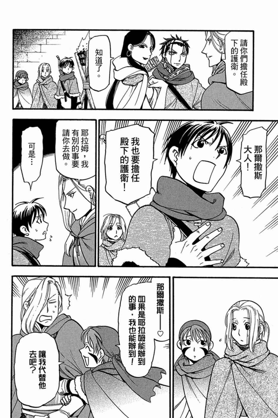 第 170 页