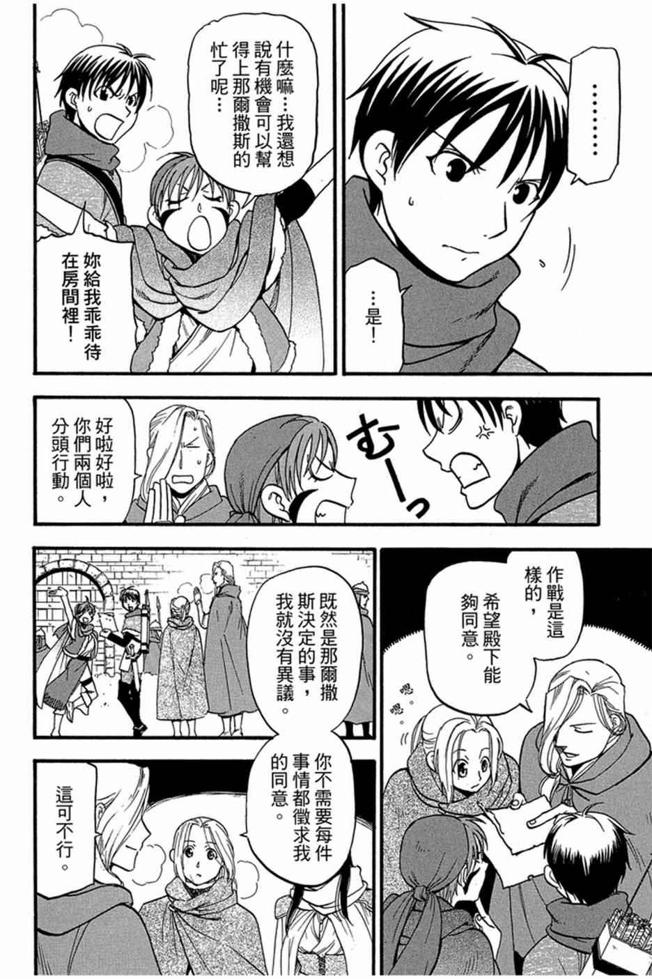 第 172 页