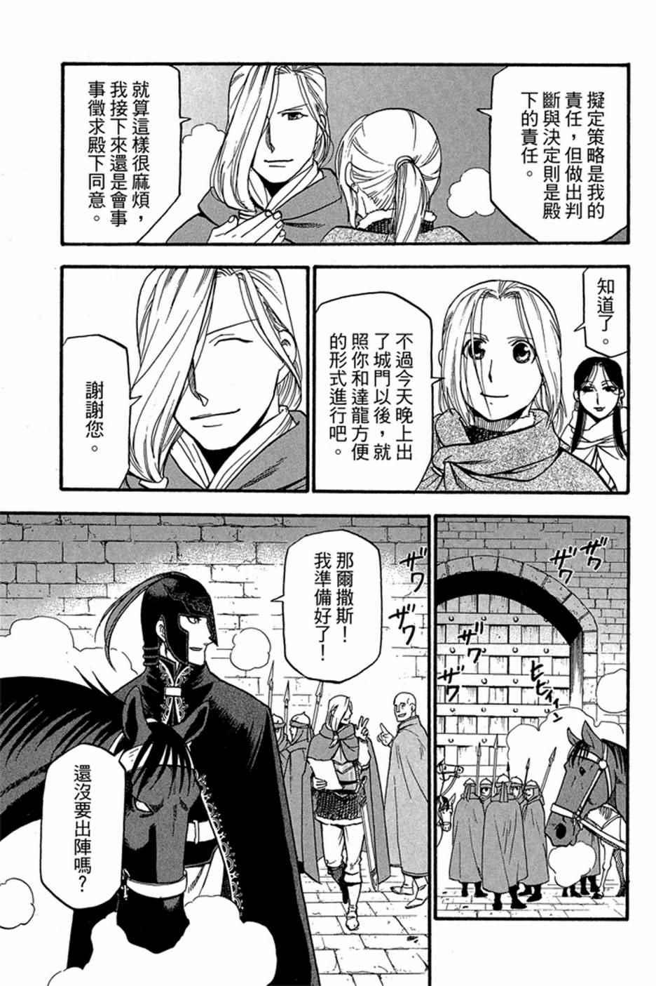 第 173 页