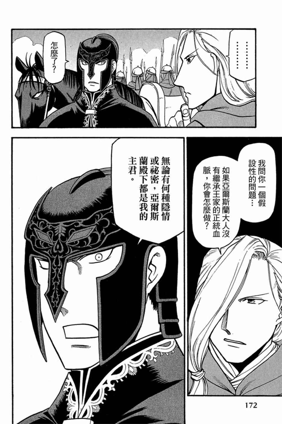 第 174 页