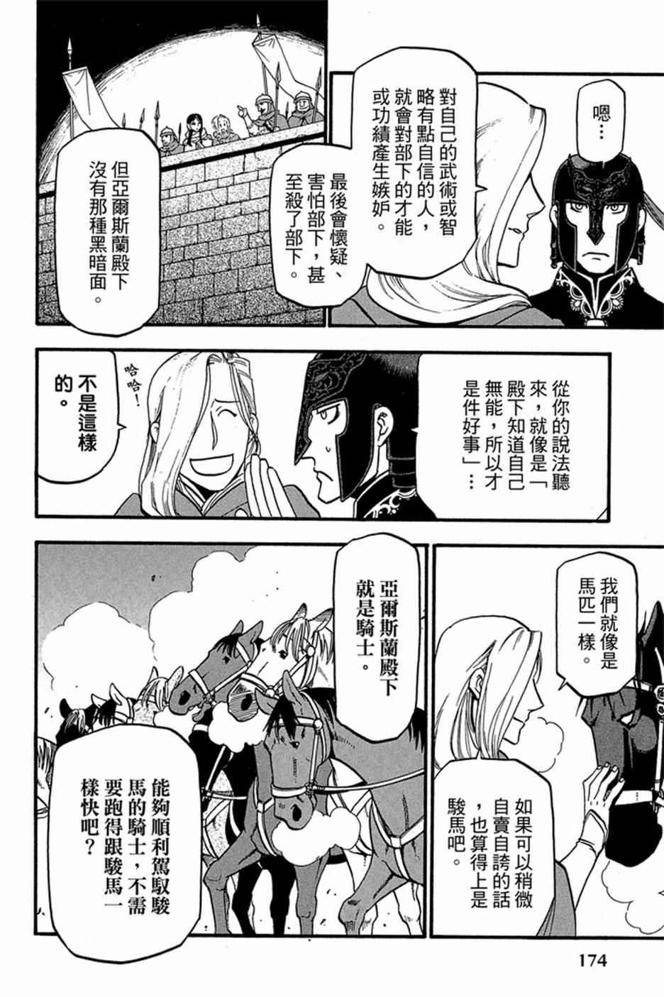 第 176 页
