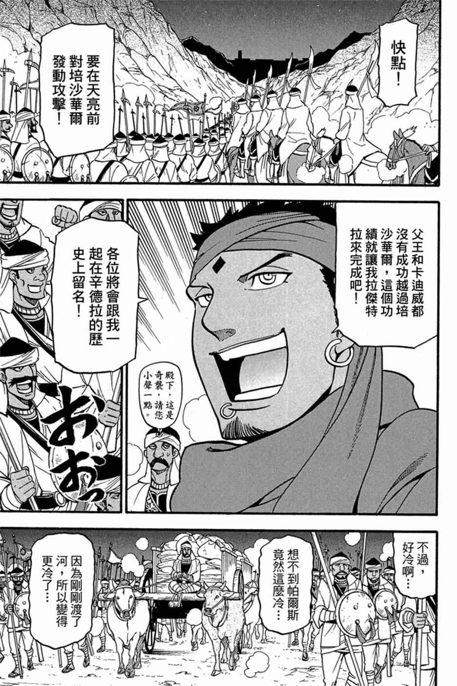 第 183 页