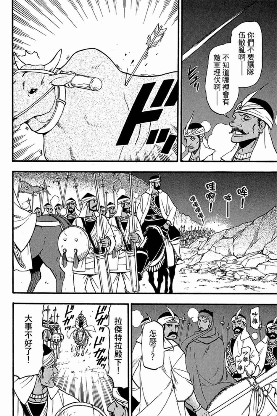 第 184 页