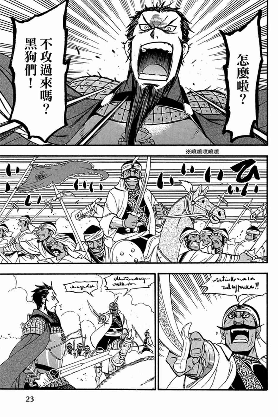 第 25 页