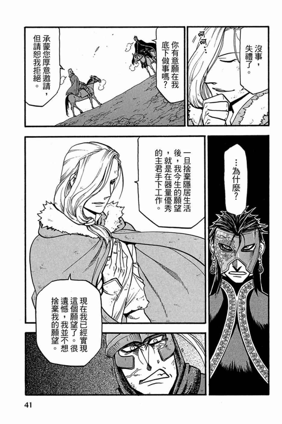 第 43 页
