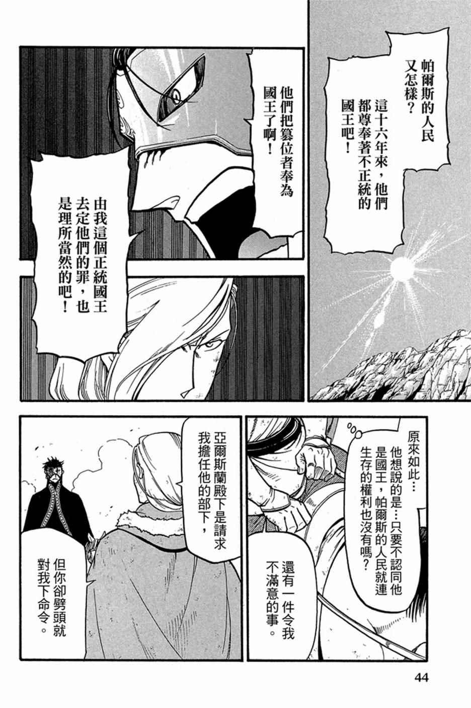 第 46 页