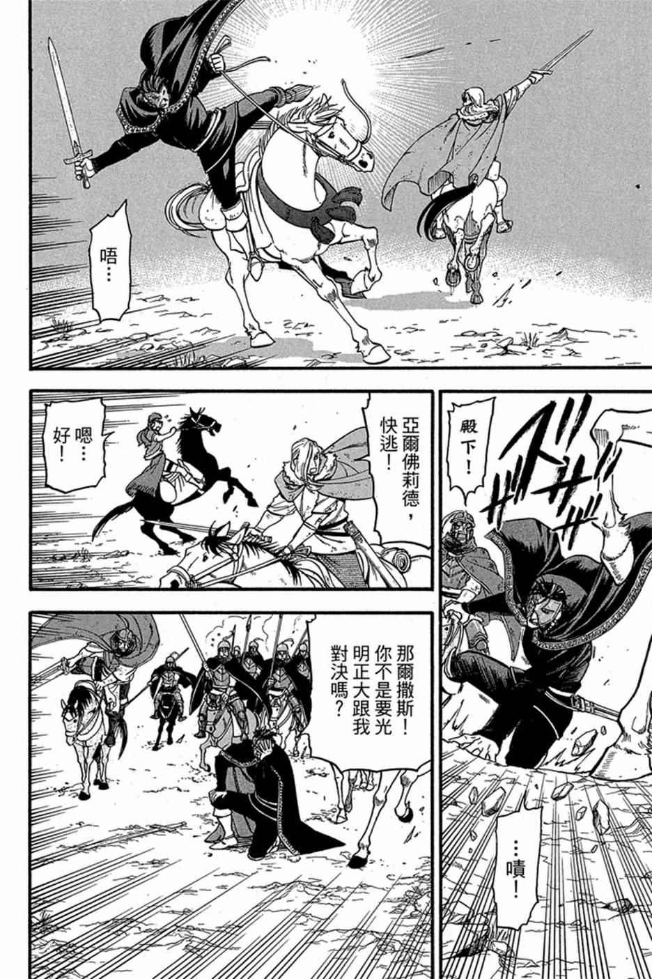 第 54 页