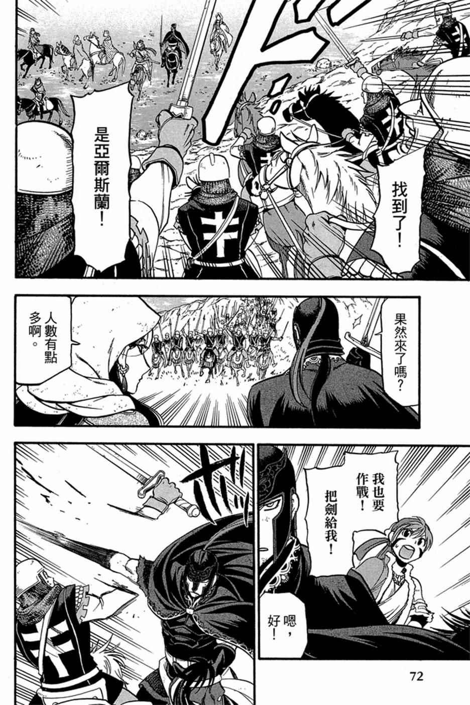第 74 页