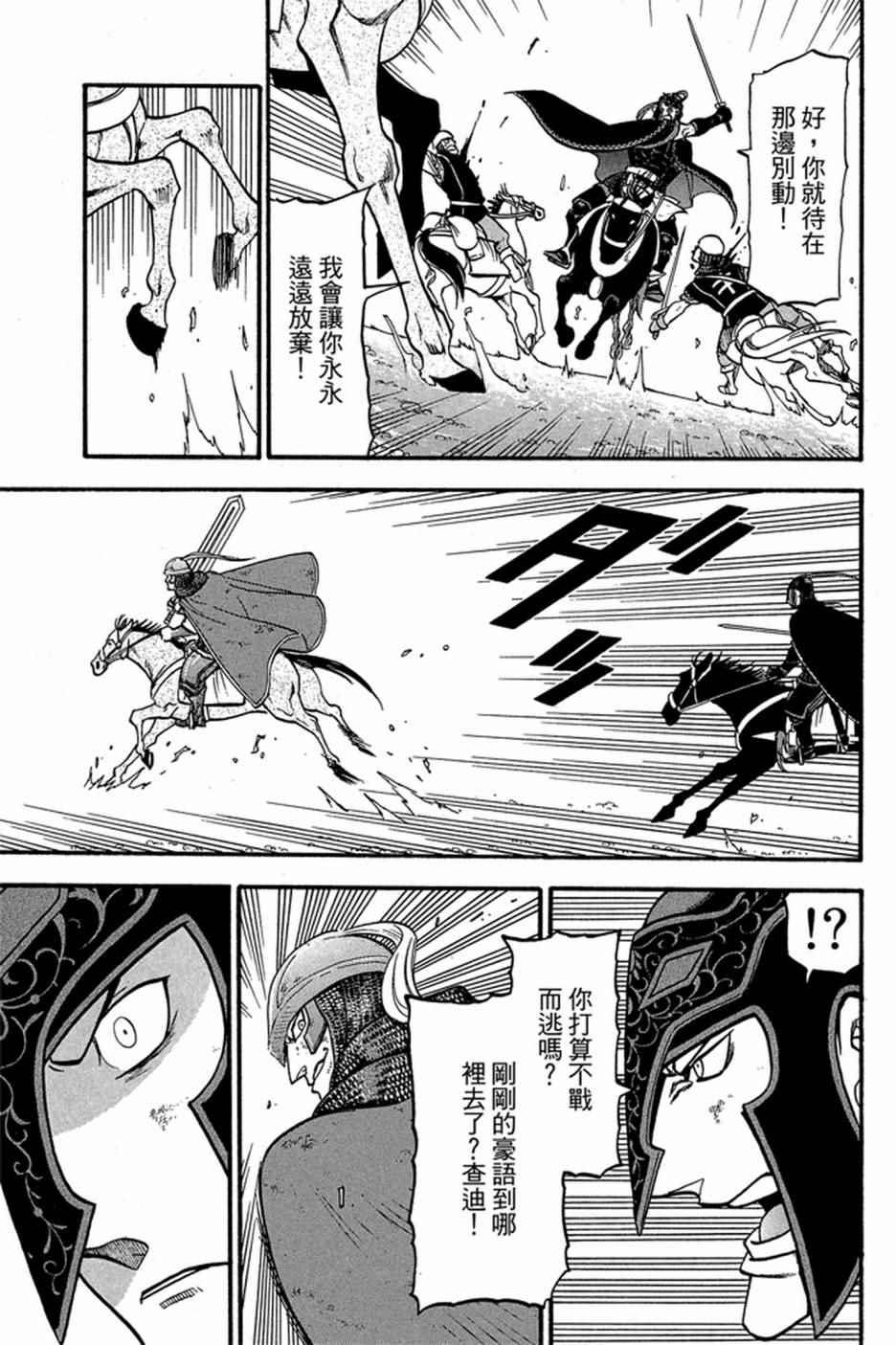 第 77 页