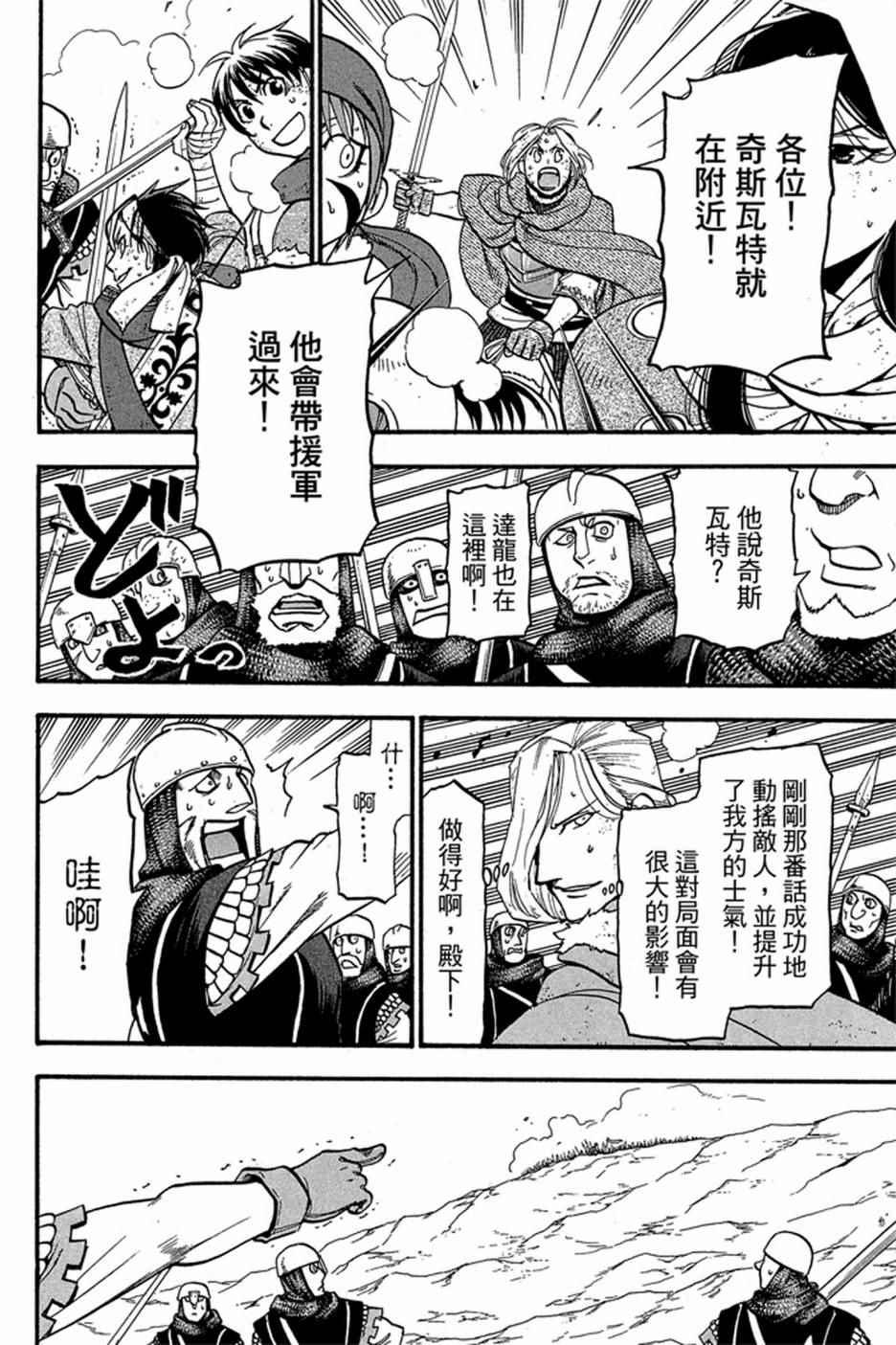 第 80 页