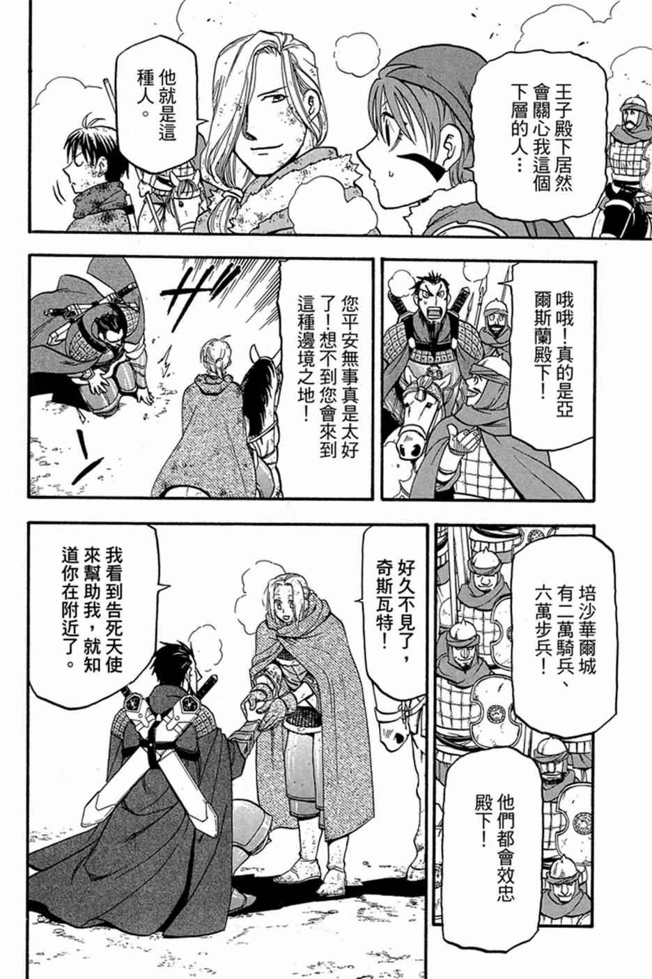 第 86 页
