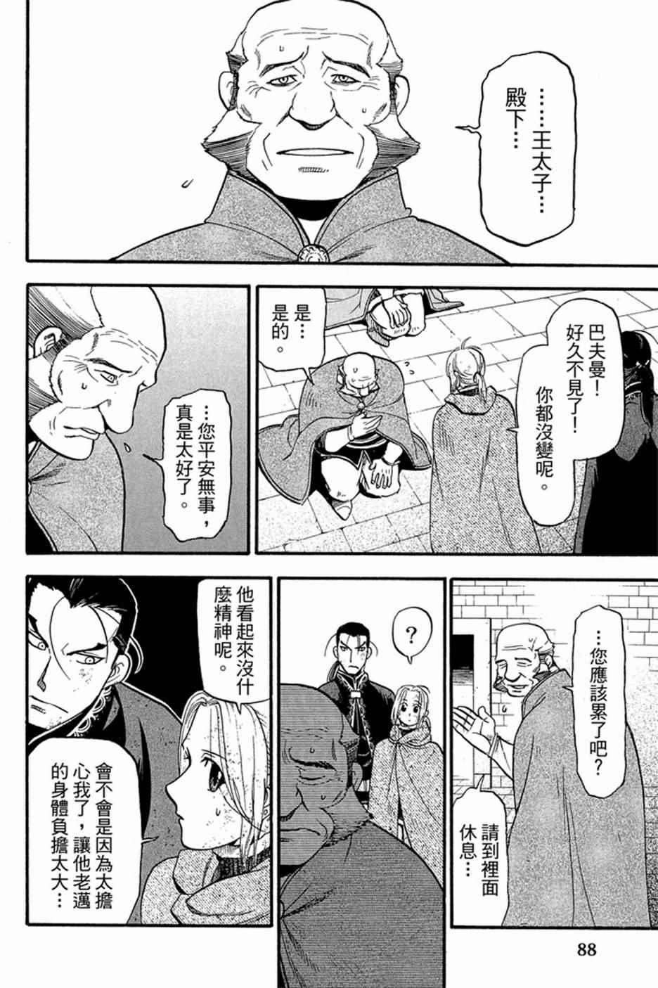 第 90 页