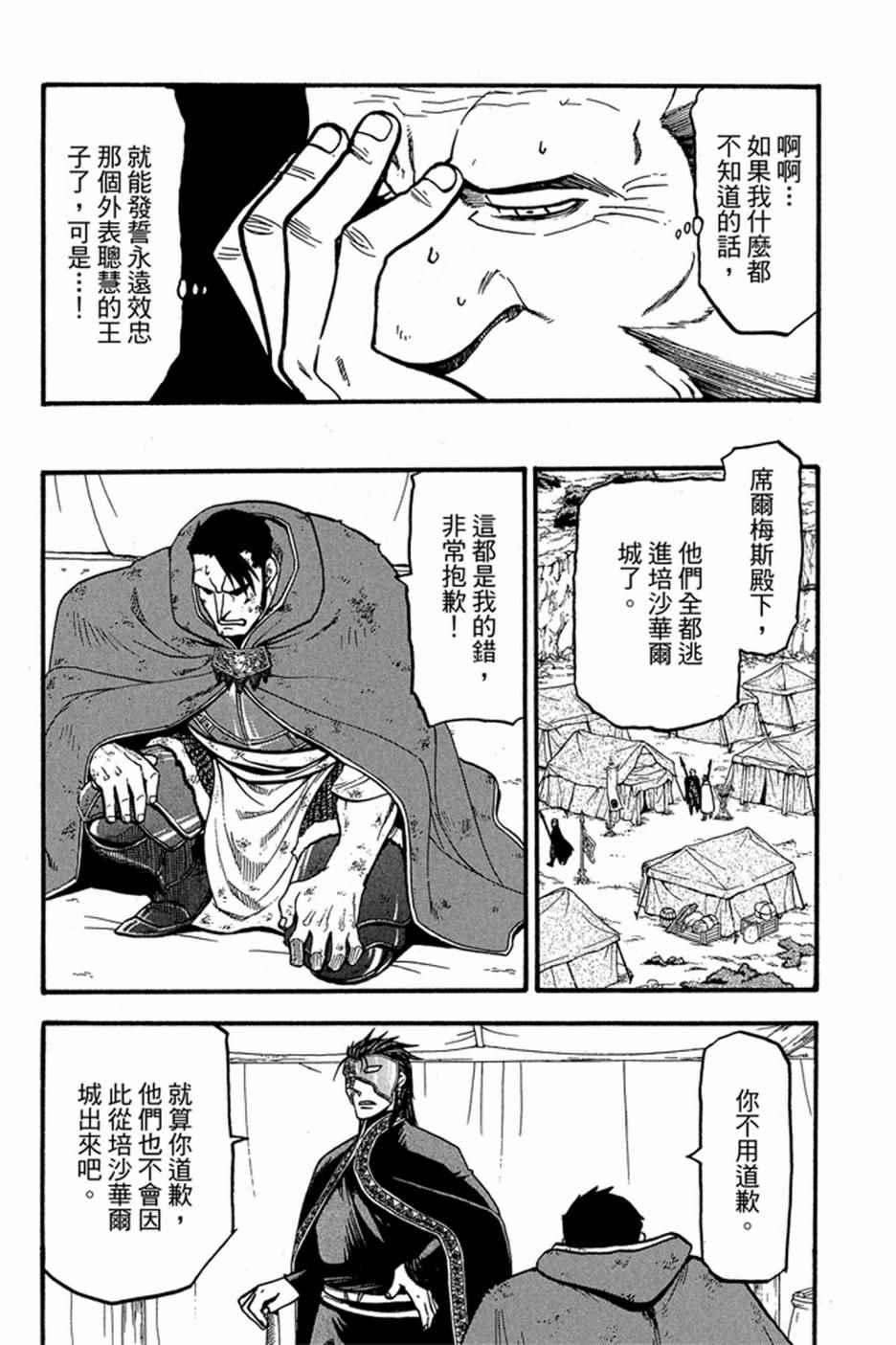 第 92 页