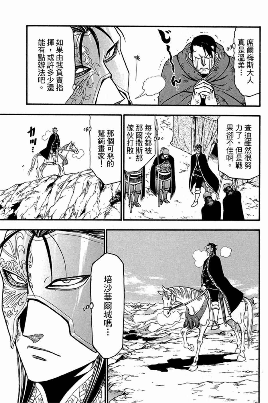 第 93 页