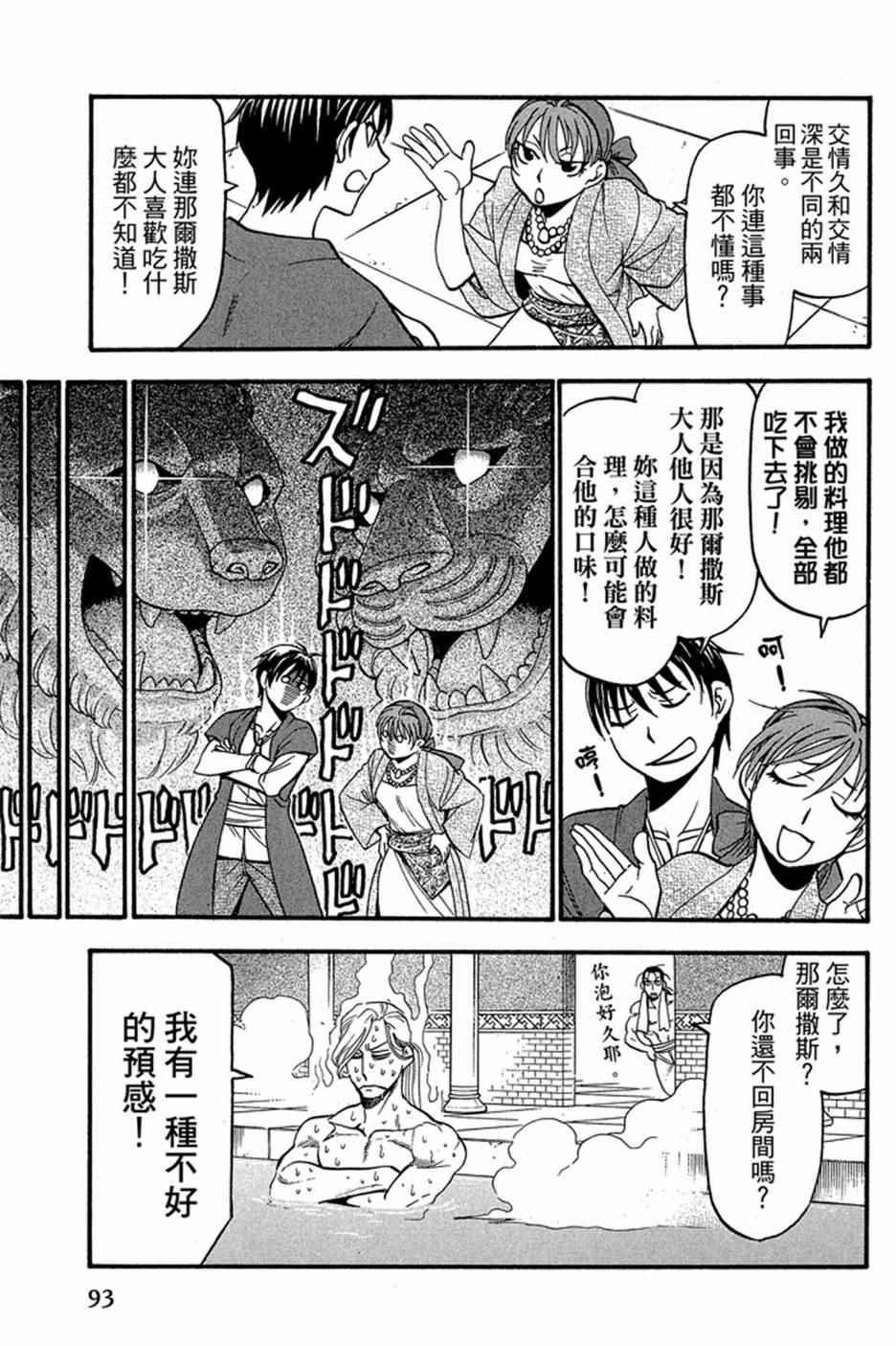 第 95 页