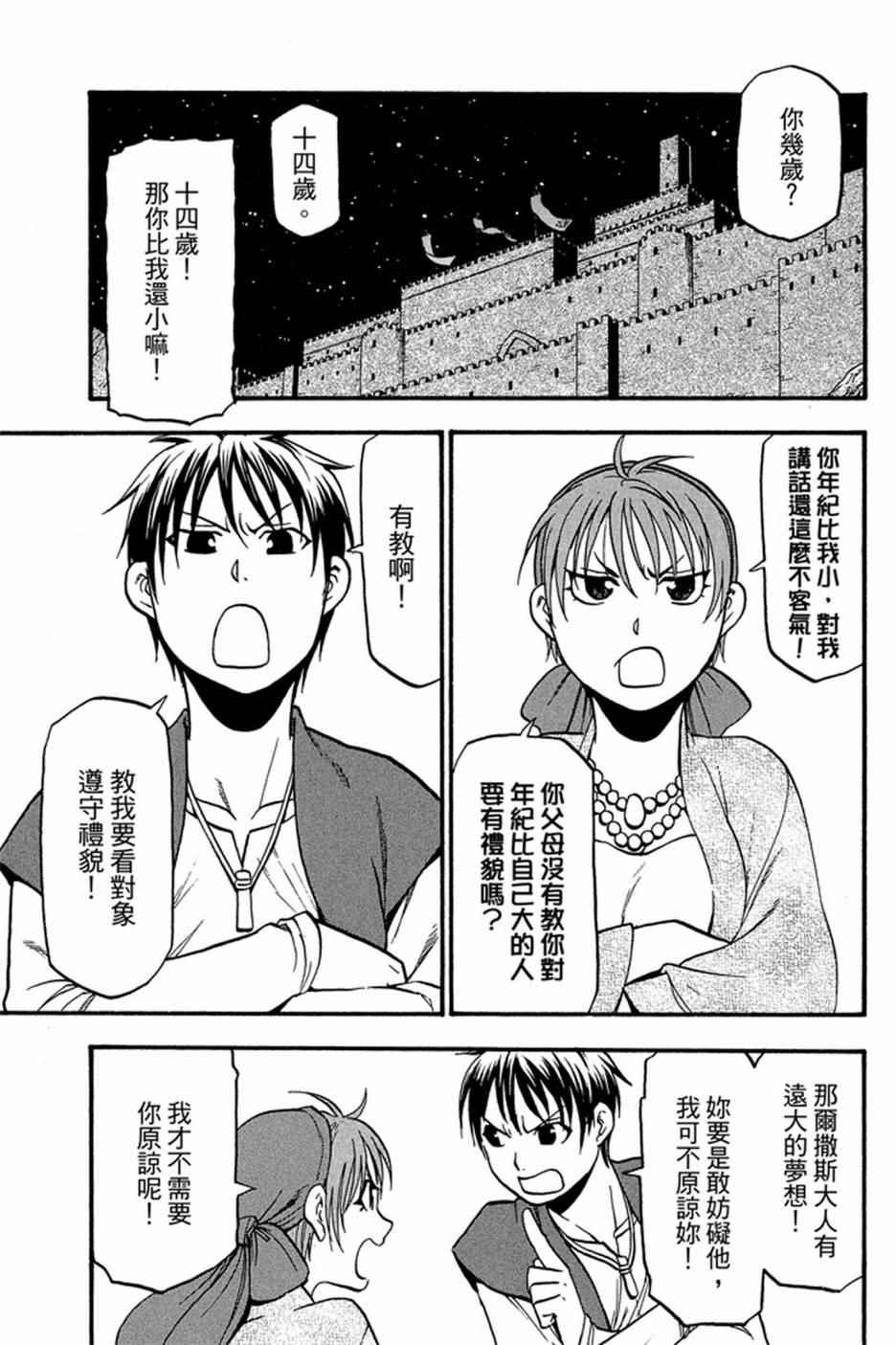 第 97 页
