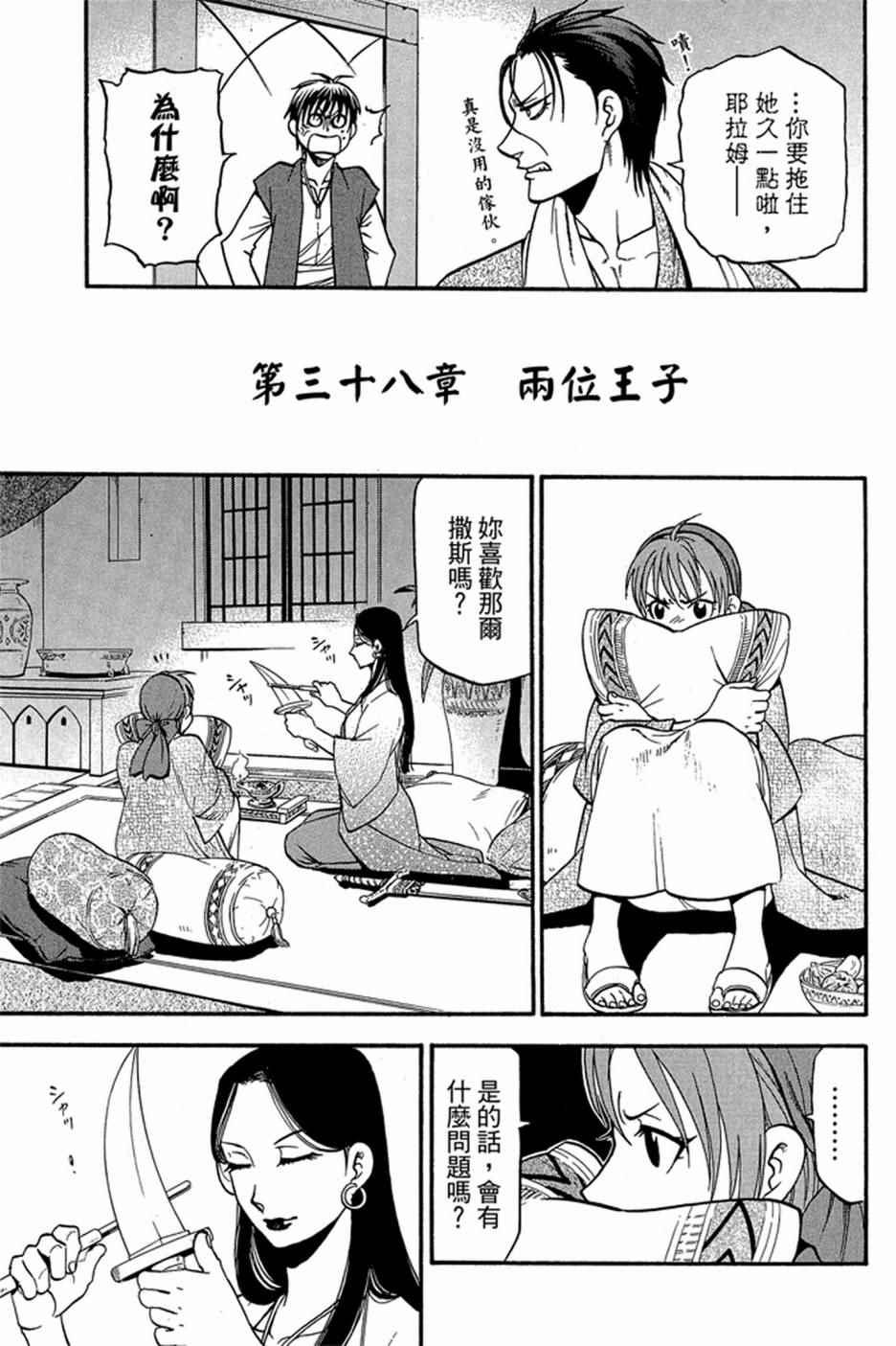 第 99 页