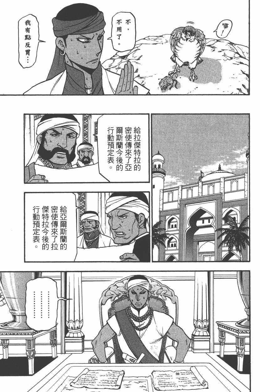第 110 页