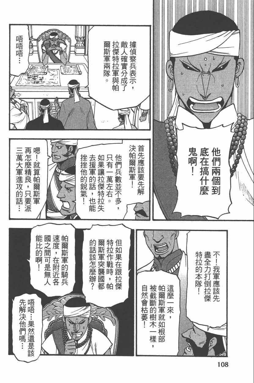 第 111 页