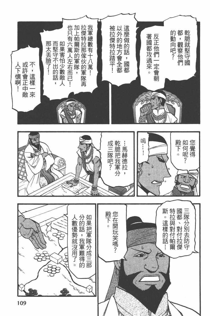 第 112 页