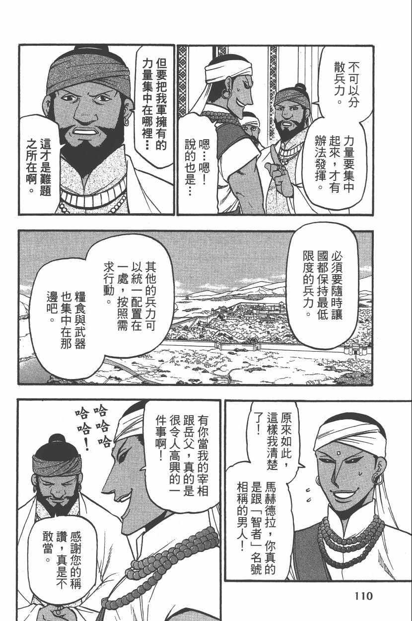 第 113 页