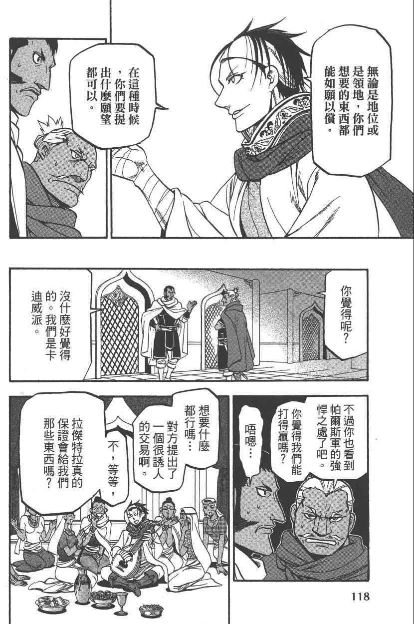 第 121 页