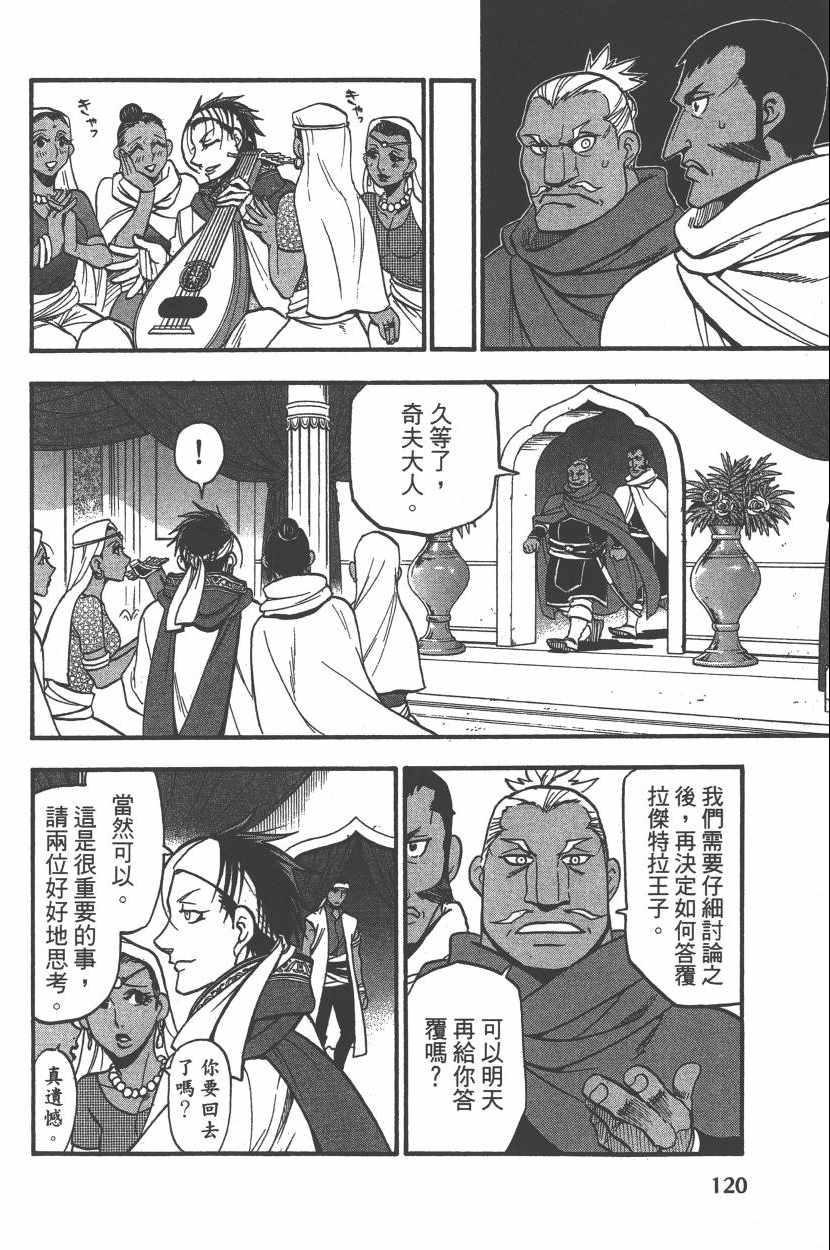 第 123 页