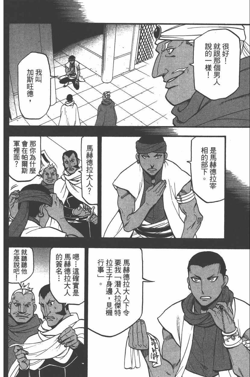 第 143 页