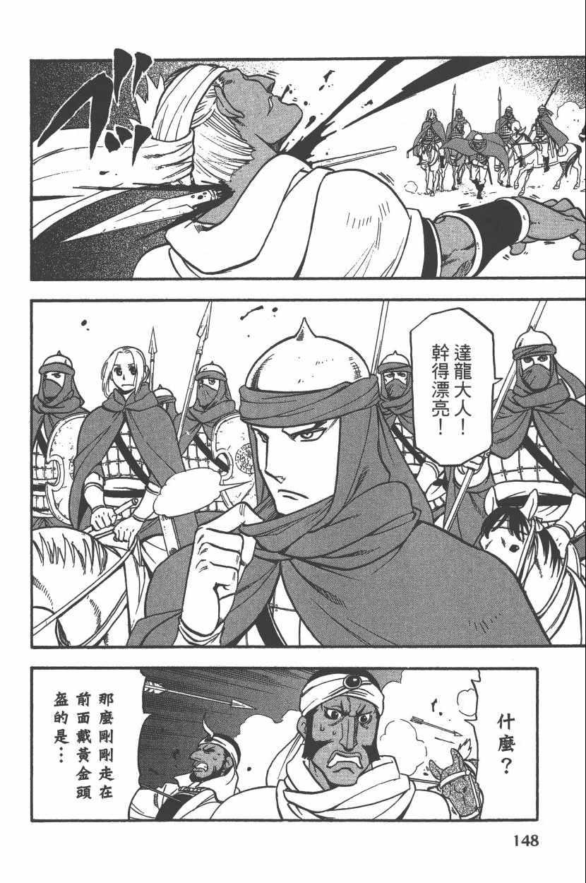 第 151 页