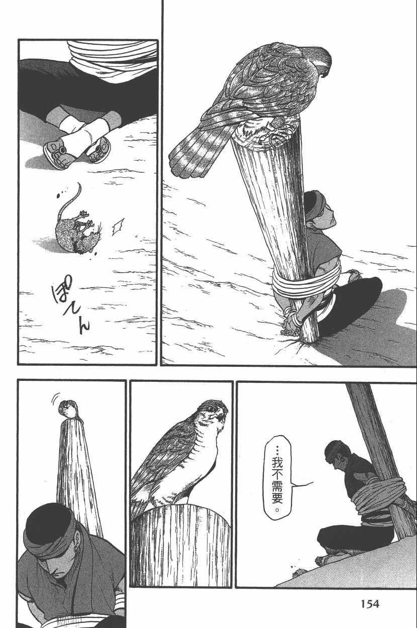 第 157 页