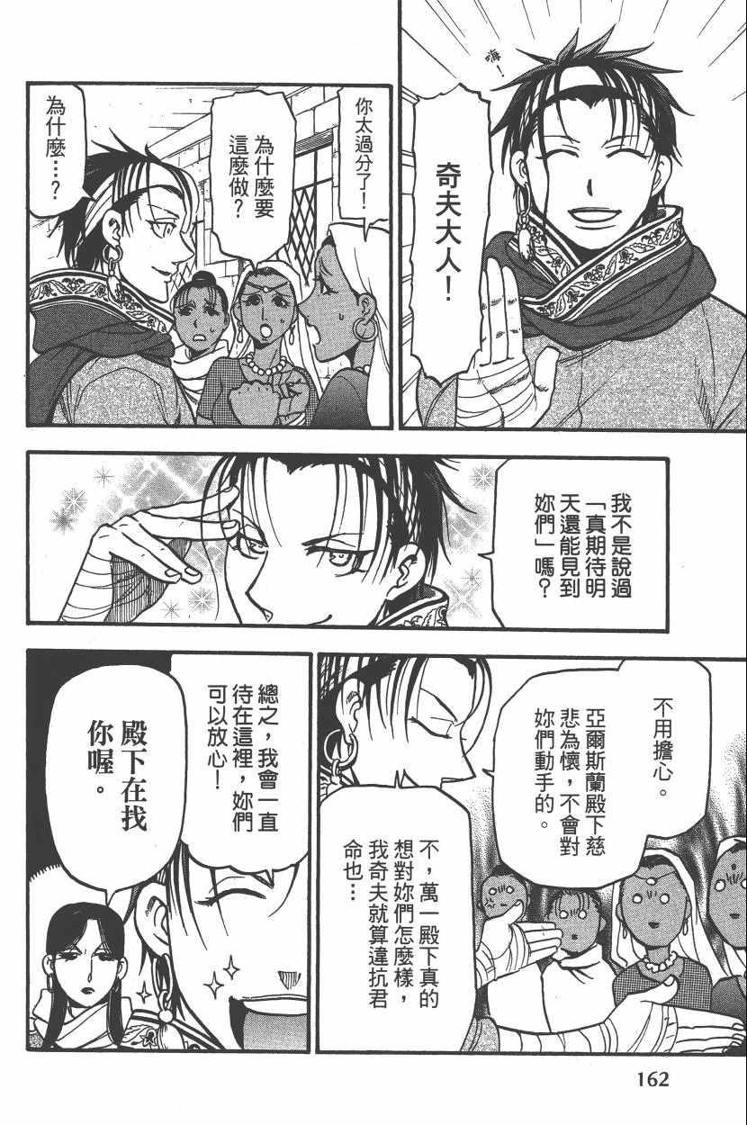 第 165 页