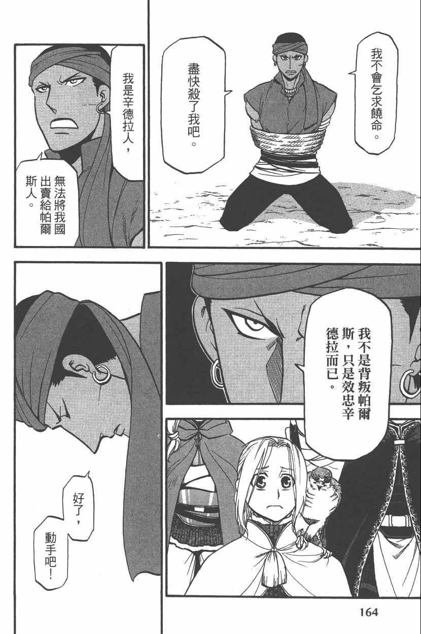 第 167 页