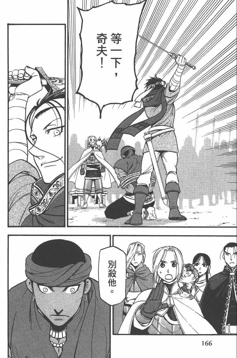 第 169 页
