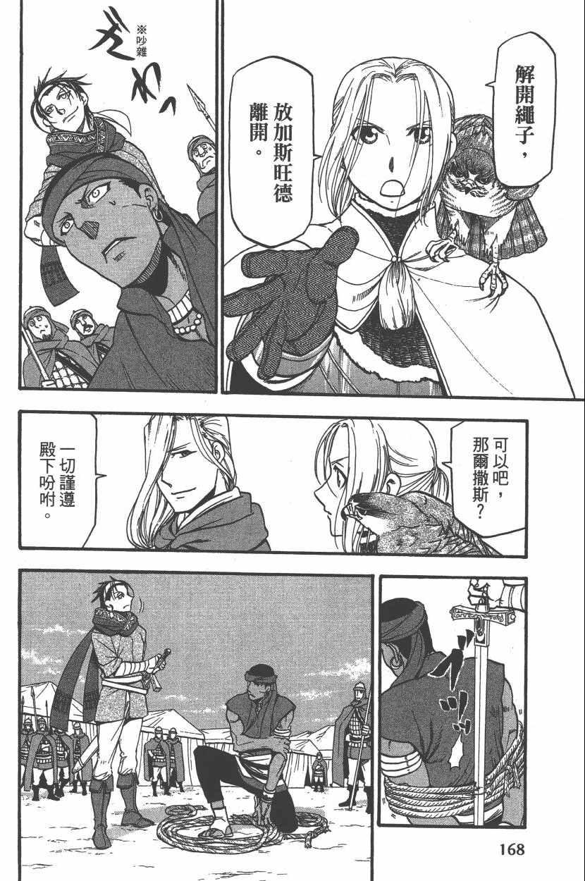 第 171 页