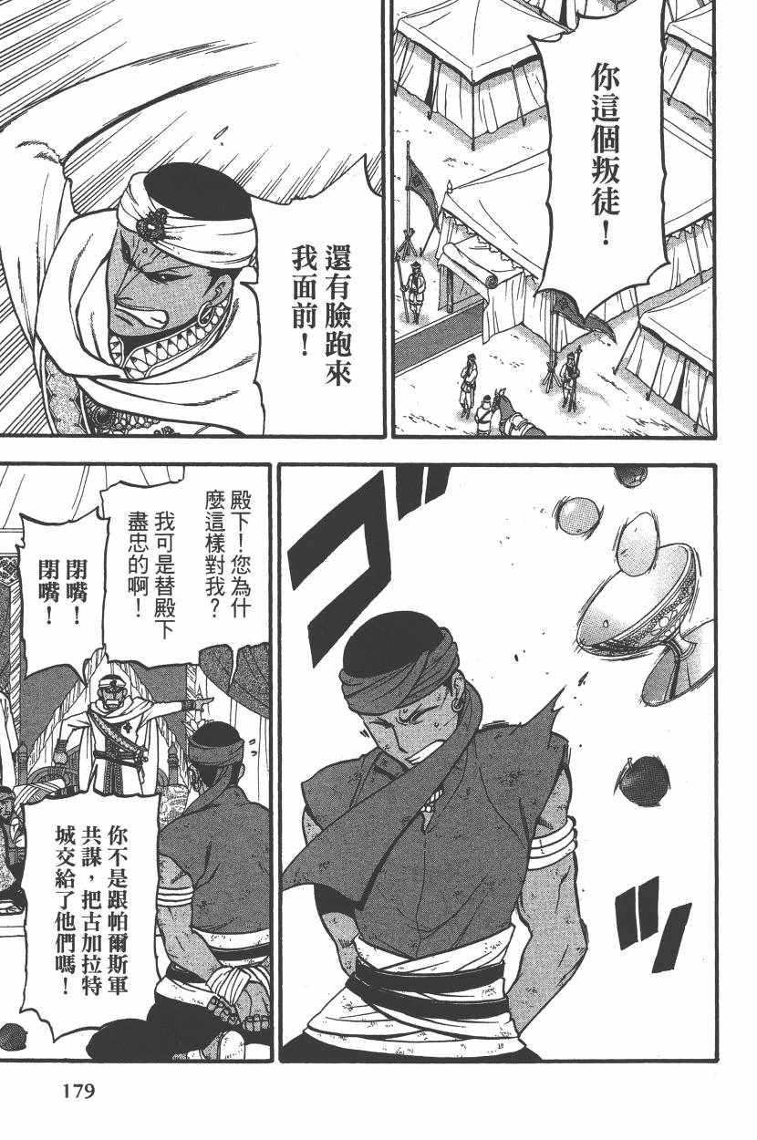 第 182 页