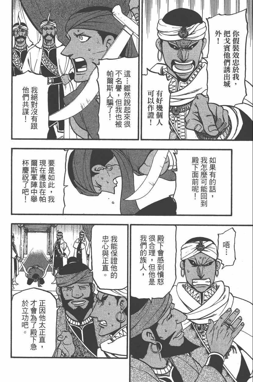 第 183 页