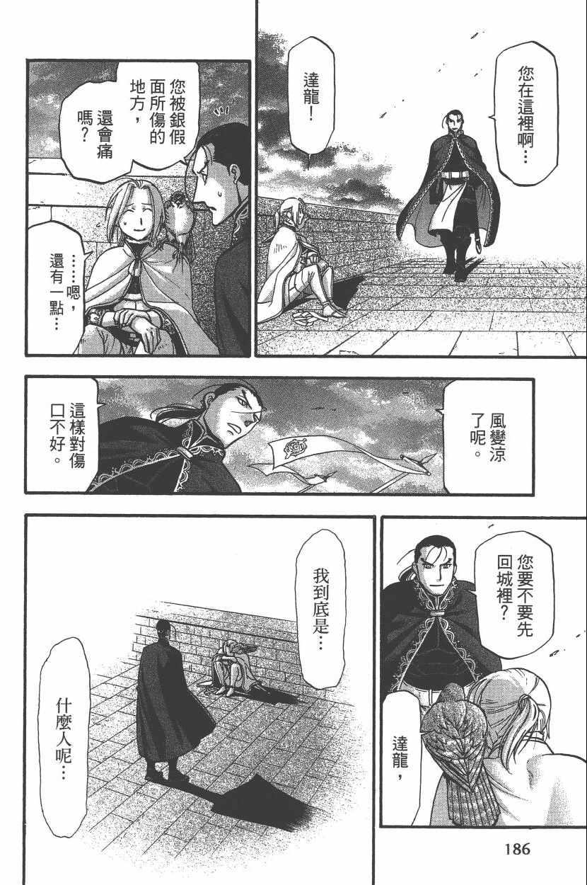 第 189 页