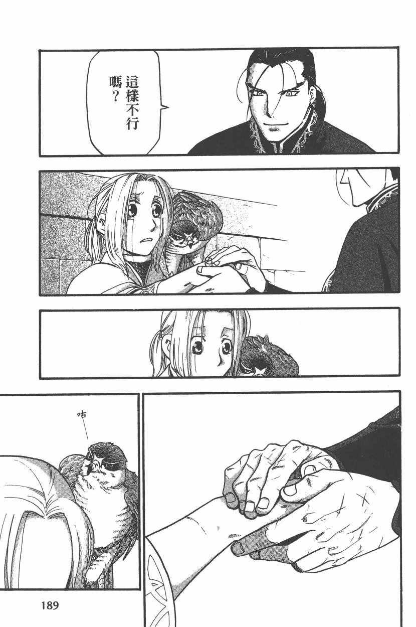 第 192 页
