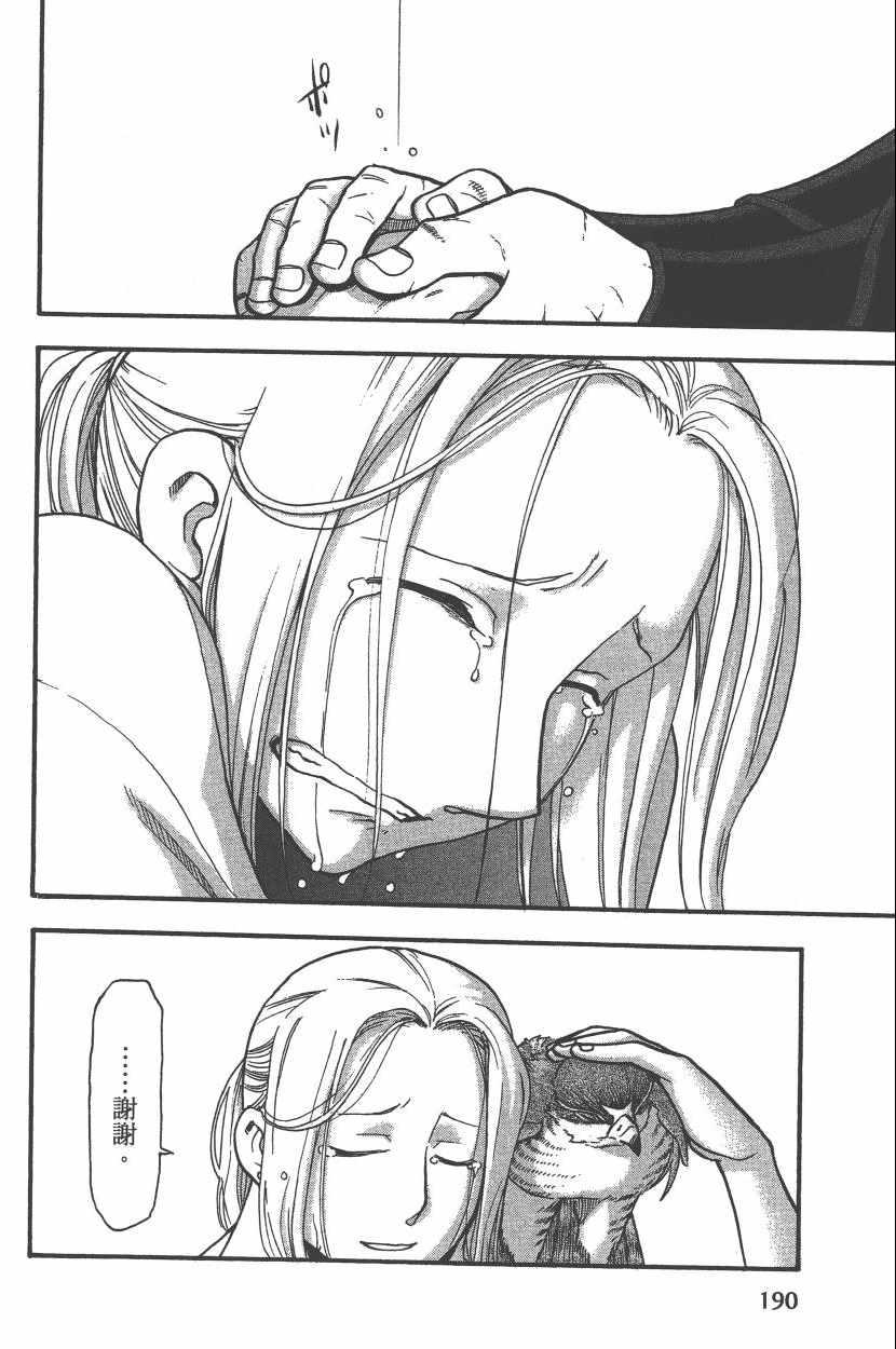 第 193 页
