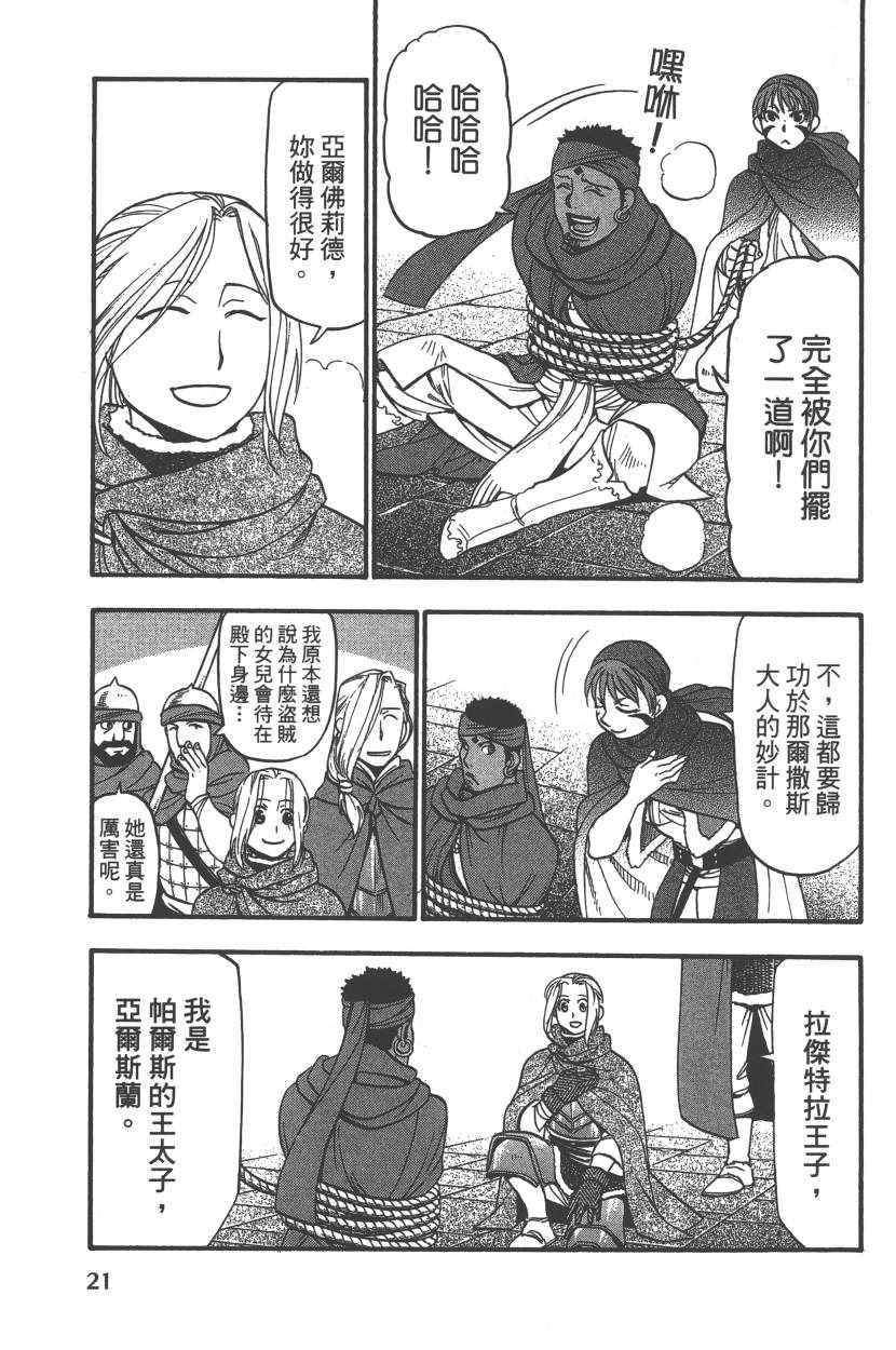 第 24 页