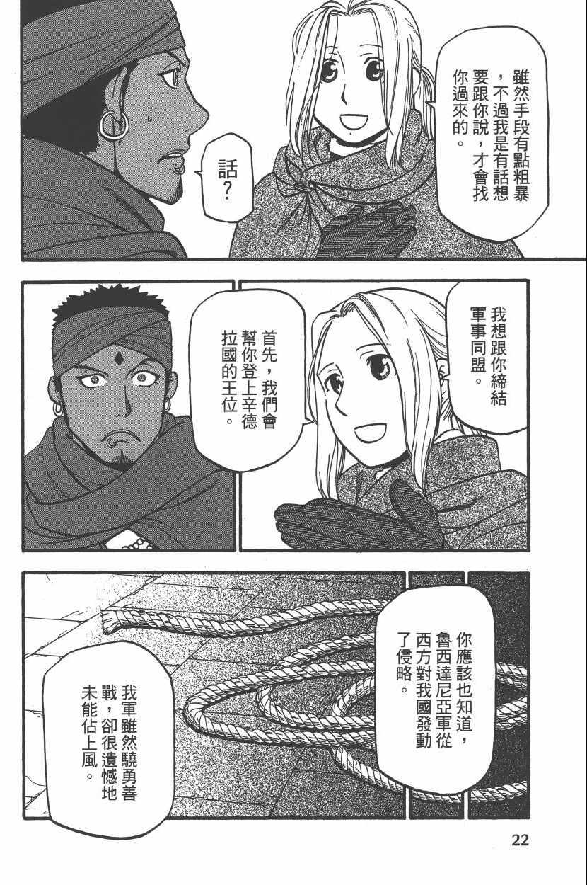 第 25 页