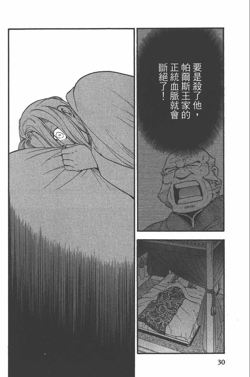 第 33 页