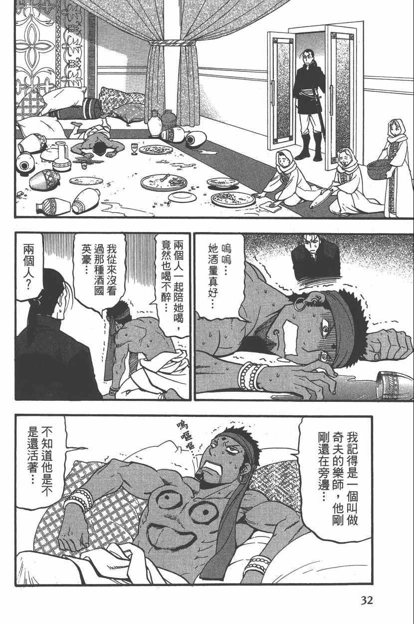 第 35 页